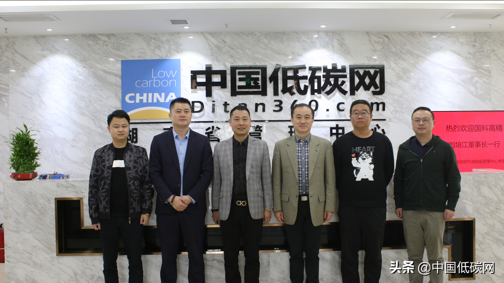 国科高精刘培江董事长一行到访 中国低碳网湖南省管